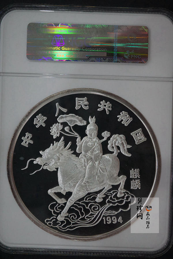 【940908】1994版麒麟20盎司精制银币