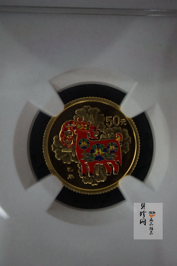 【141303】2015年乙未羊年生肖1/10盎司精制彩金币