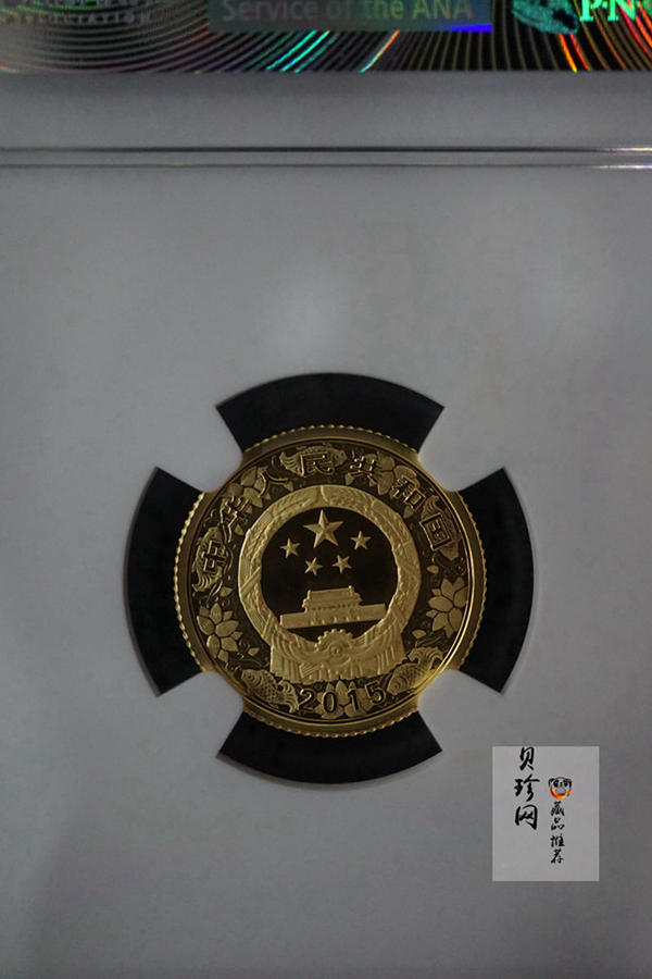 【141301】2015年乙未羊年生肖1/10盎司精制金币