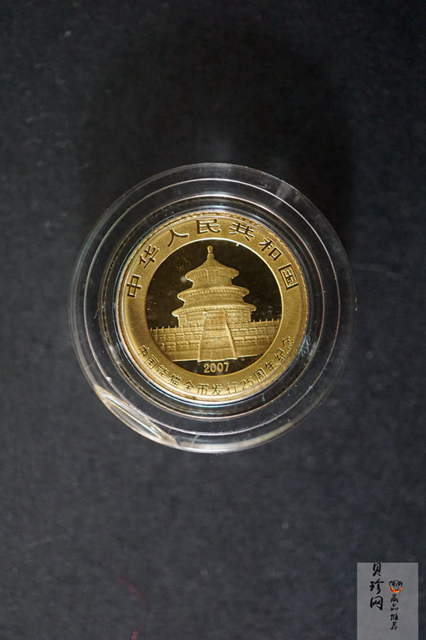 【079050】2007年中国熊猫金币发行25周年1/25盎司精制金币25枚一套