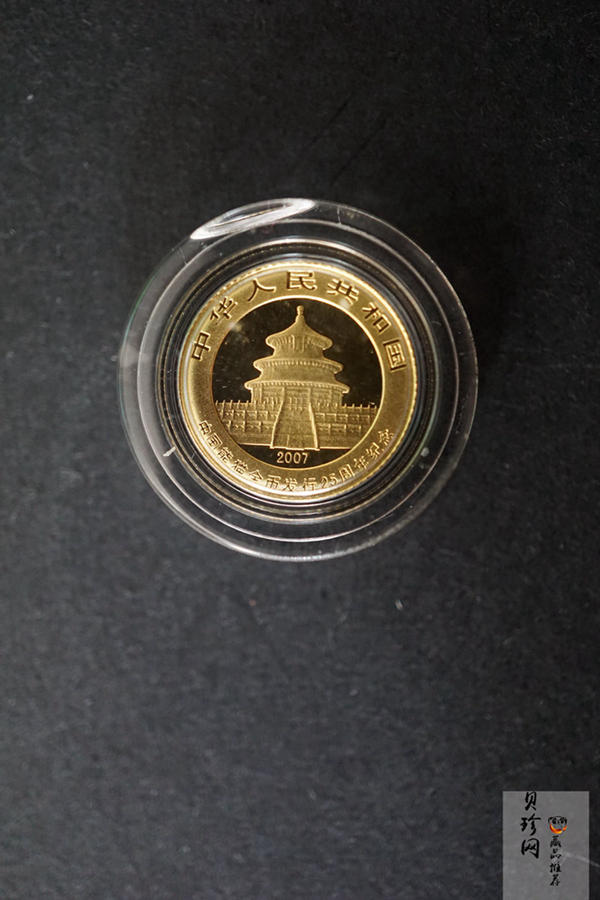 【079050】2007年中国熊猫金币发行25周年1/25盎司精制金币25枚一套