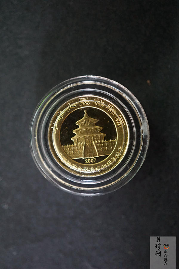 【079050】2007年中国熊猫金币发行25周年1/25盎司精制金币25枚一套