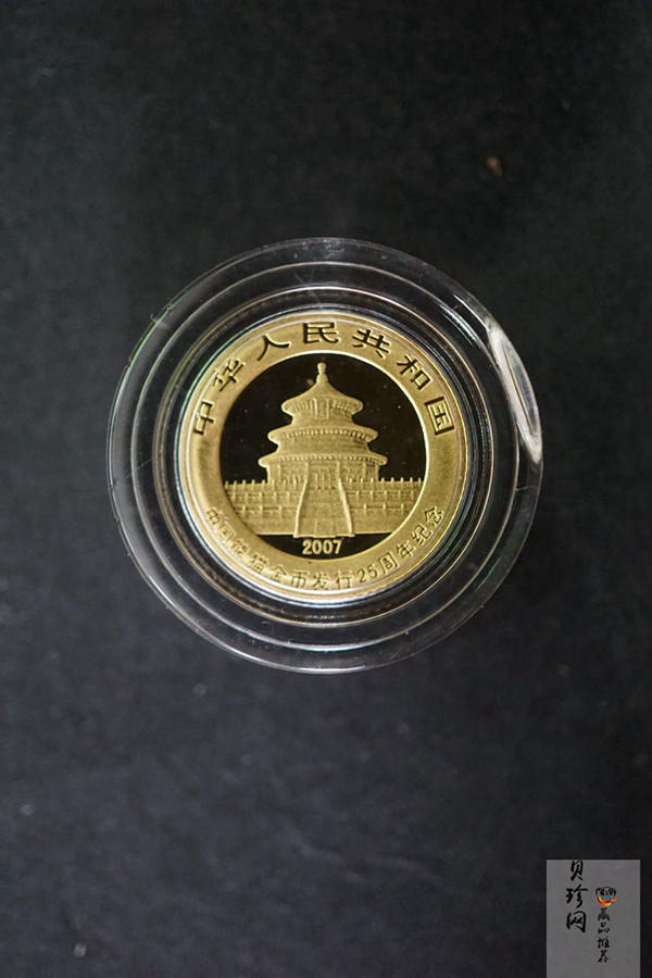 【079050】2007年中国熊猫金币发行25周年1/25盎司精制金币25枚一套