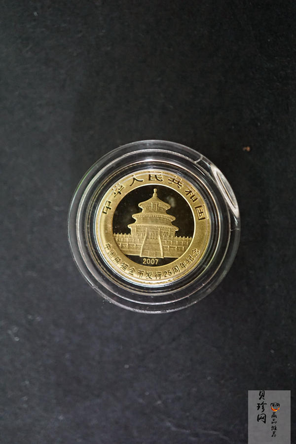 【079050】2007年中国熊猫金币发行25周年1/25盎司精制金币25枚一套