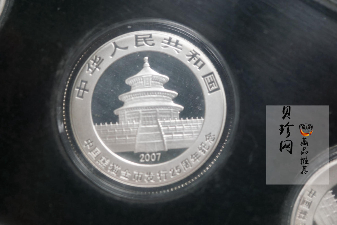 【079060】2007年中国熊猫金币发行25周年1/4盎司精制银币25枚一套