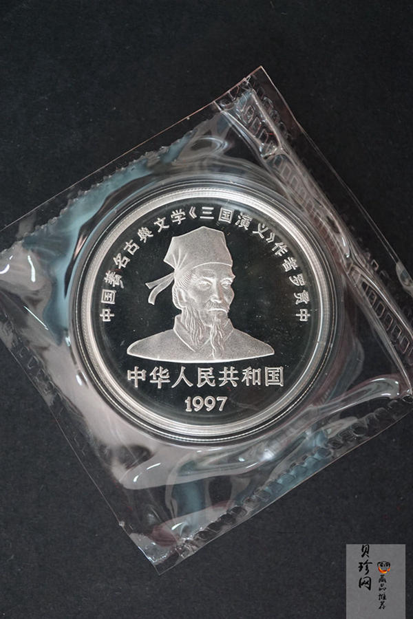 【979170】1997年中国著名古典文学（三国演义）（第3组）精制银币四枚一套