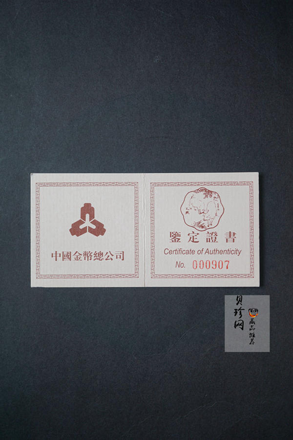 【950304】1995中国乙亥（猪）年-趣猪图1盎司精制金币