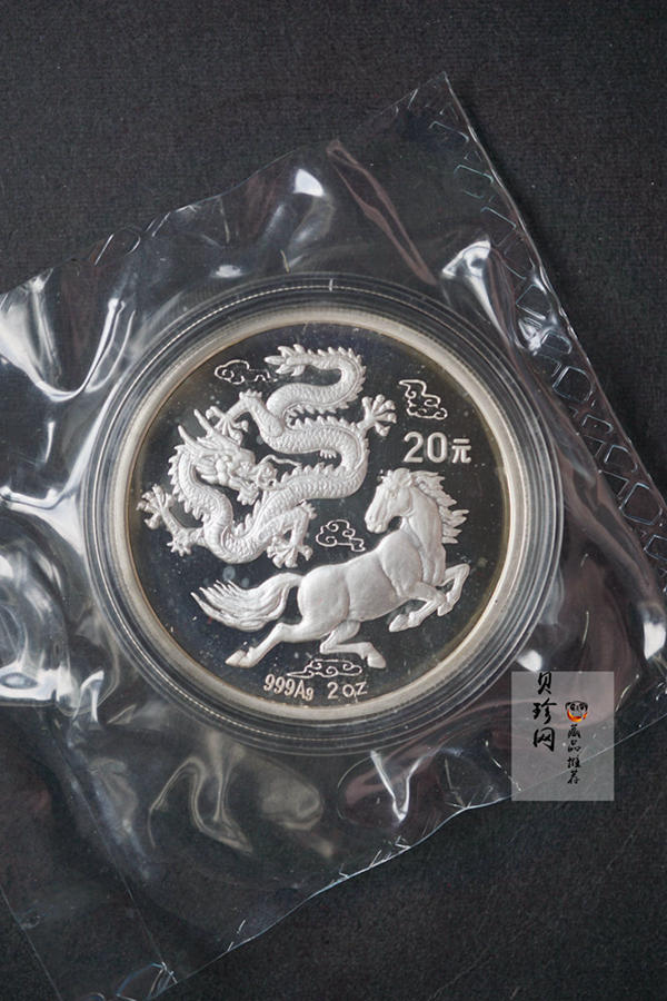 【920802】1992年龙马2盎司精制银币