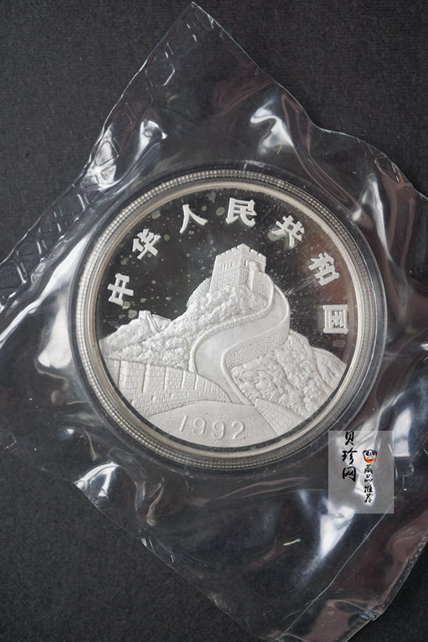 【920802】1992年龙马2盎司精制银币
