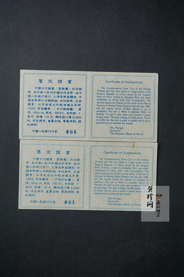 【949180】1994年中国古代名画婴戏图-冬日戏猫图、子孙和合图纪念银币两枚一套