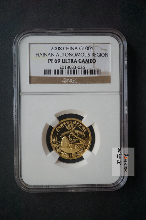 【080202】2008年海南经济特区成立20周年1/4盎司精制彩金币