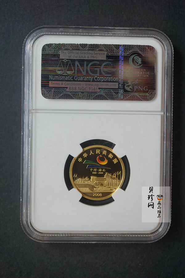 【080202】2008年海南经济特区成立20周年1/4盎司精制彩金币