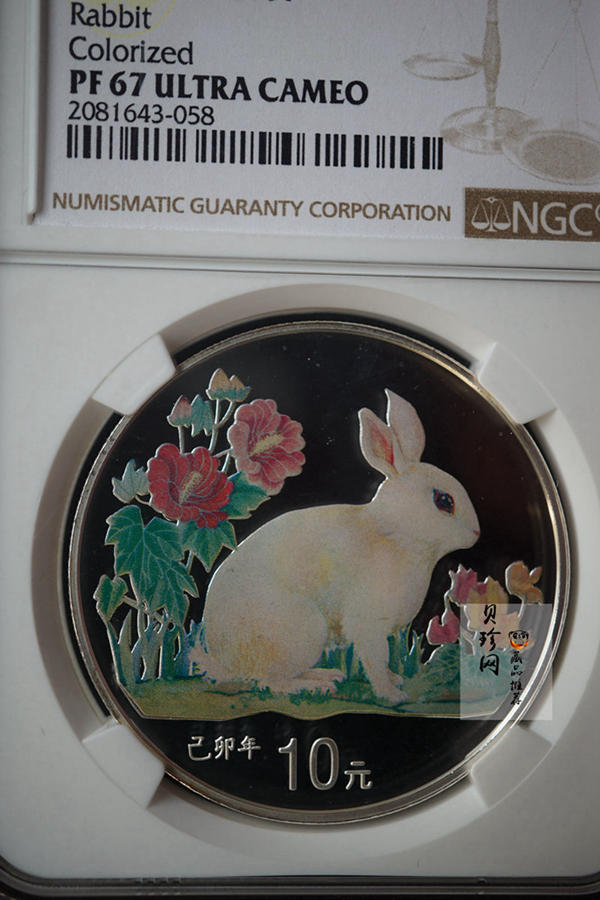 【990210】1999中国己卯（兔）年金银铂纪念币-静兔1盎司彩色精制银币