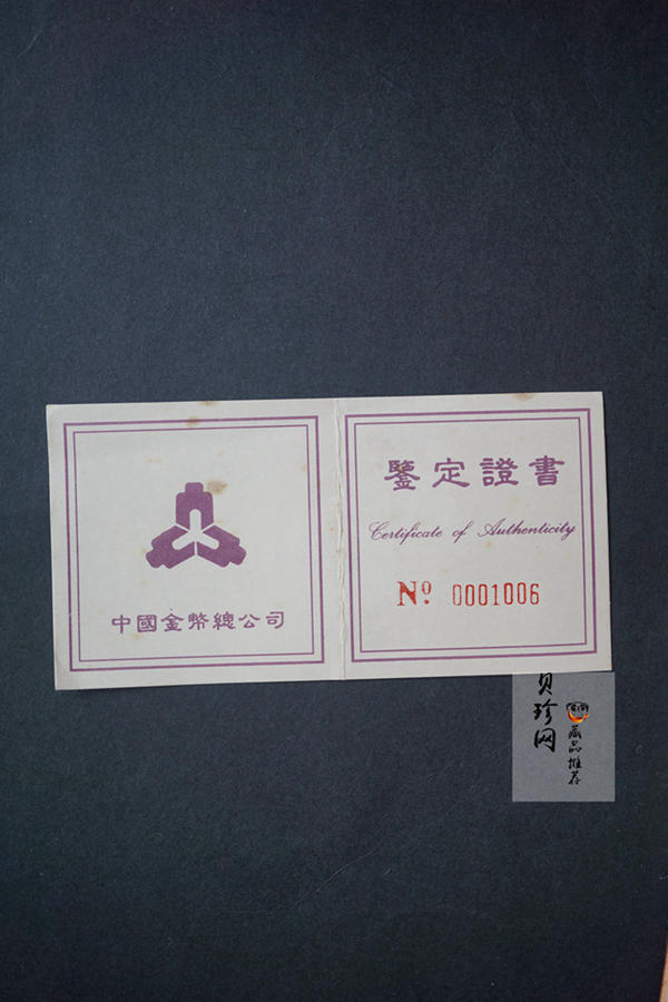 【961302】1996年中国古典文学名著《三国演义》金纪念币（第2组）1/2盎司精制金币