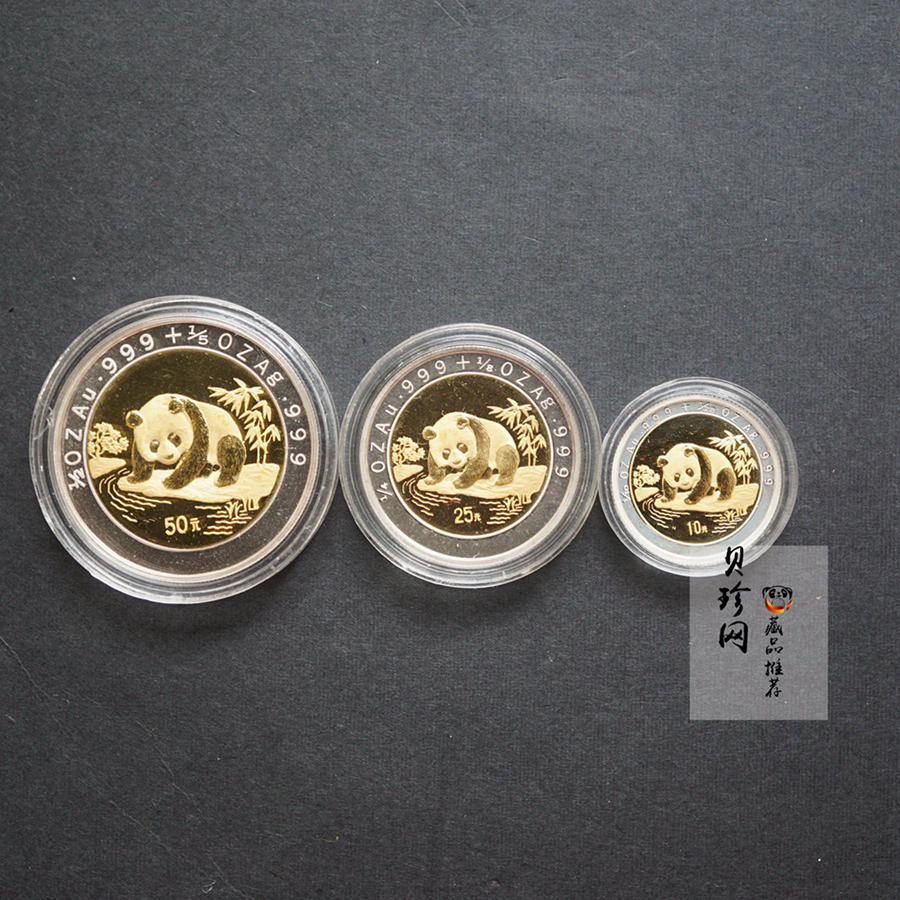【959270】1995年熊猫双金属套装纪念币