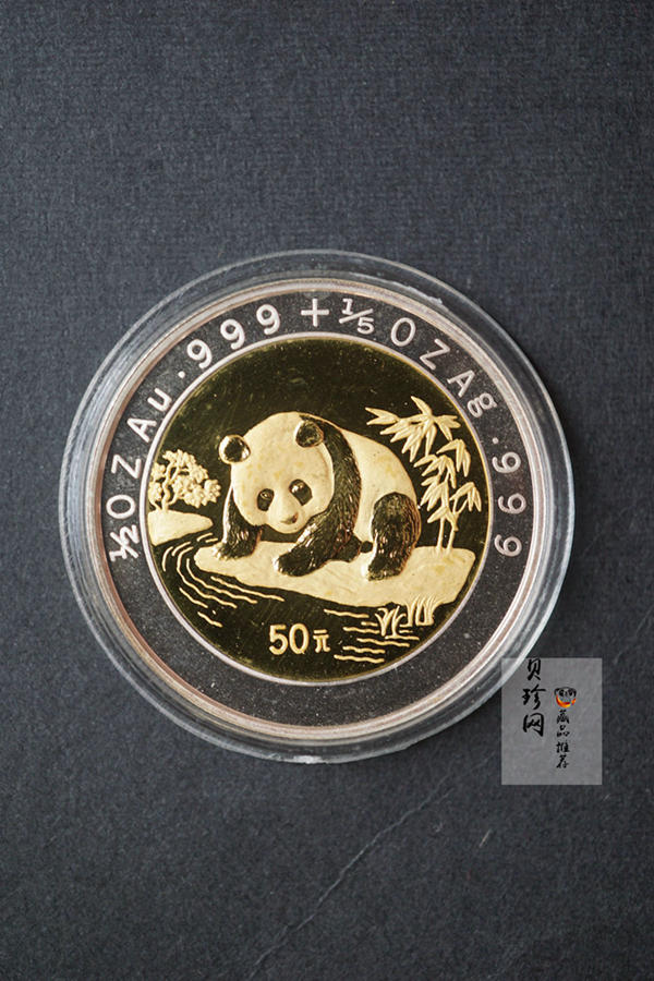 【959270】1995年熊猫双金属套装纪念币