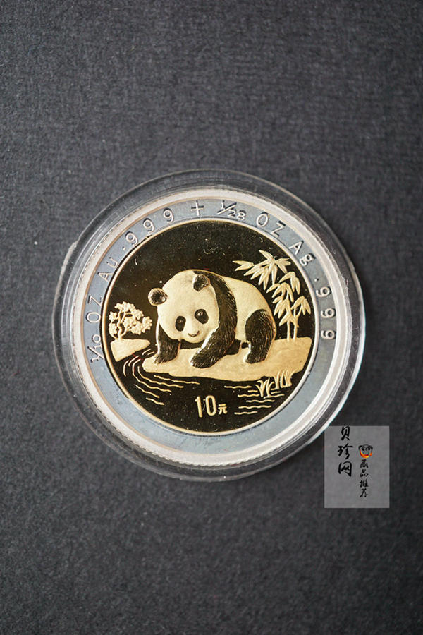 【959270】1995年熊猫双金属套装纪念币