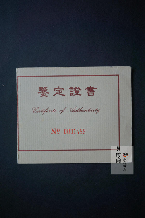 【959270】1995年熊猫双金属套装纪念币