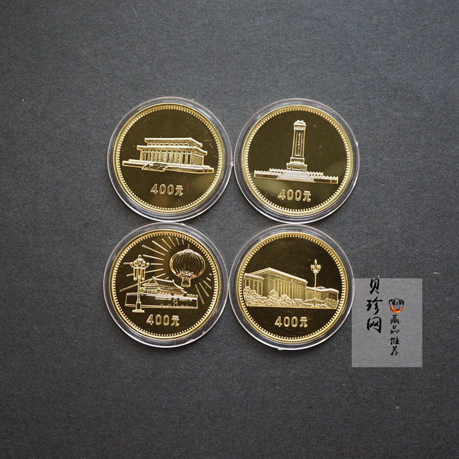 【799010】1979年中国人民共和国成立30周年1/2盎司精制金套币四枚一套