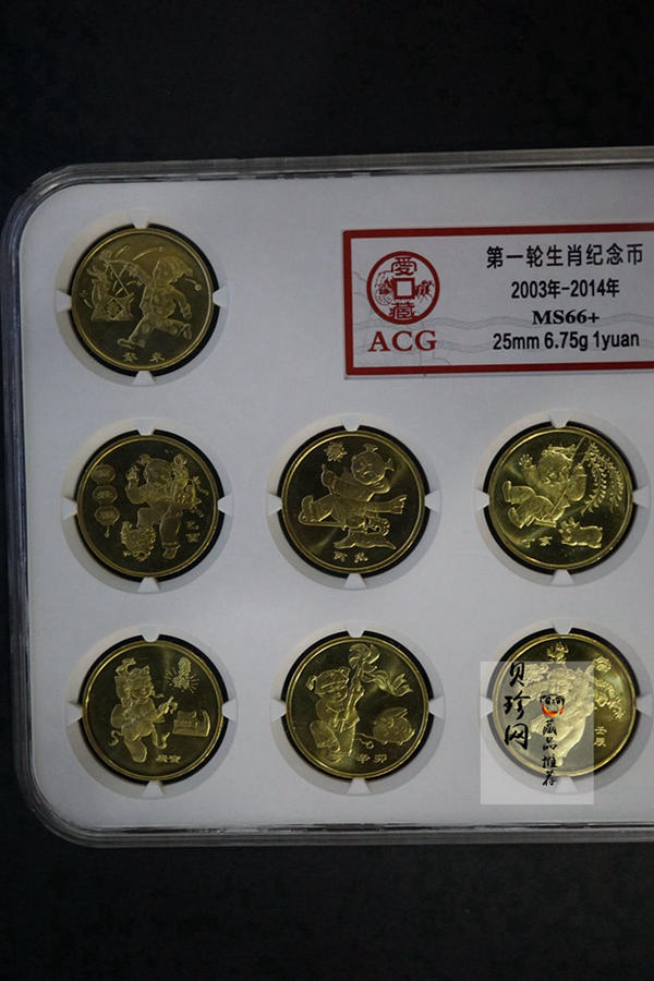 【149200】2003年-2014年生肖流通币12枚一套