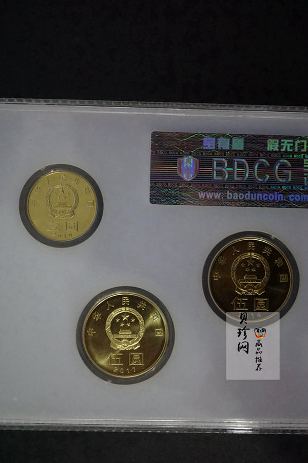 【179270】2009-2017年和字币5枚一套