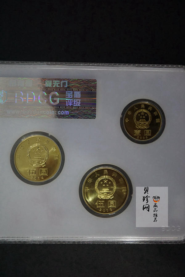 【179270】2009-2017年和字币5枚一套