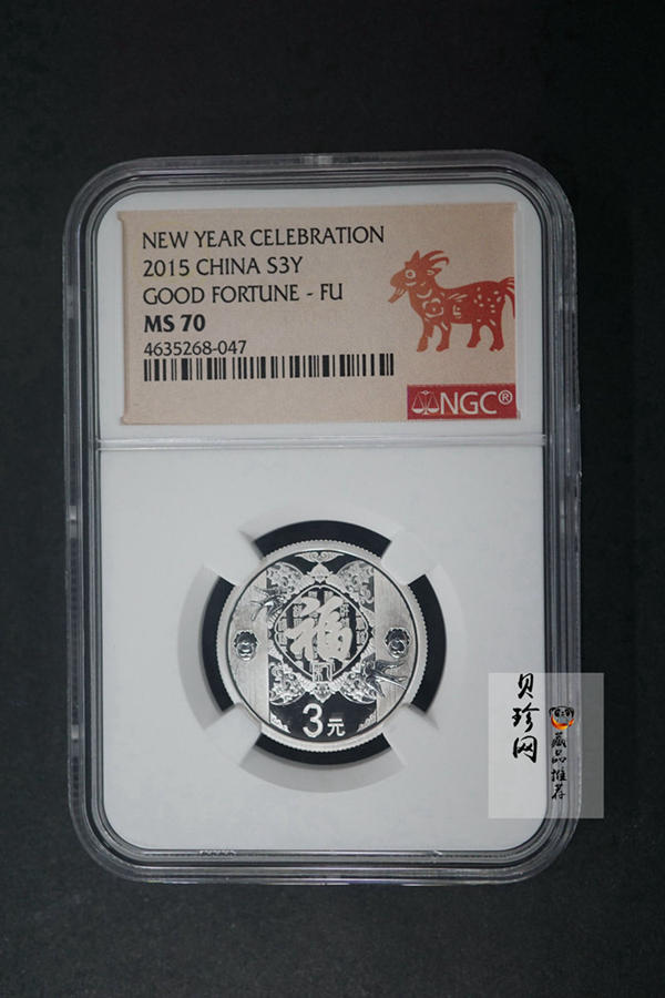 【150201】2015年福字贺岁1/4盎司普制银币