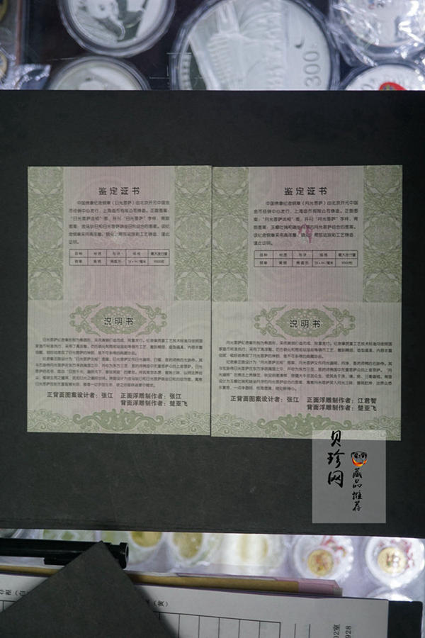 【189210】中国佛像-日光、月光菩萨纪念铜章2枚一套