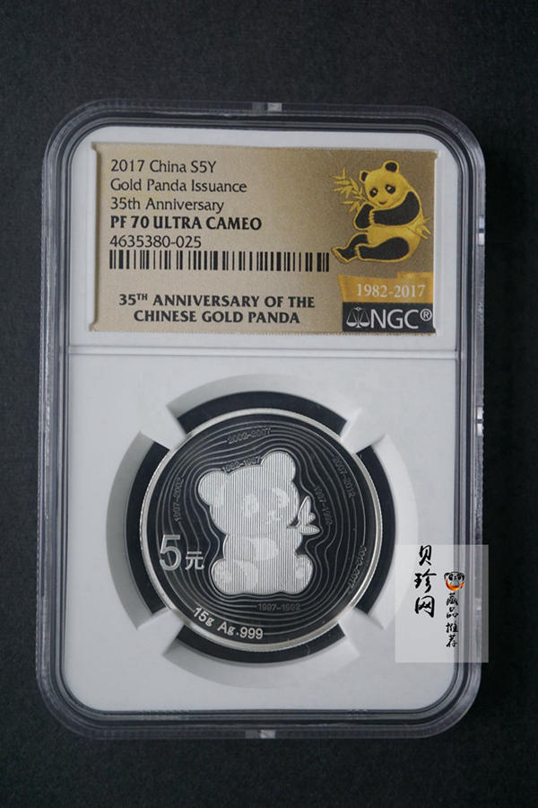【179280】2017年中国熊猫金币发行35周年5克金+15克银套币