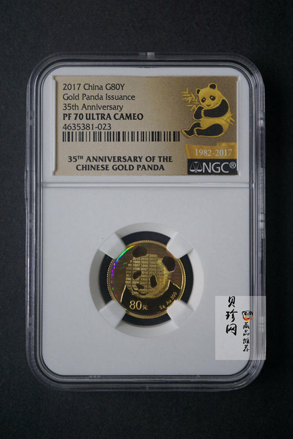 【179280】2017年中国熊猫金币发行35周年5克金+15克银套币