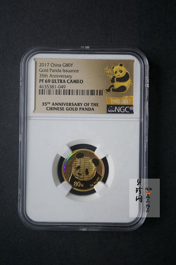 【179280】2017年中国熊猫金币发行35周年5克金+15克银套币