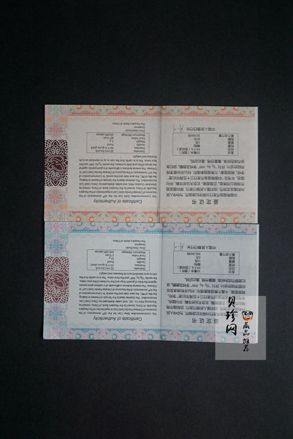 【179280】2017年中国熊猫金币发行35周年5克金+15克银套币