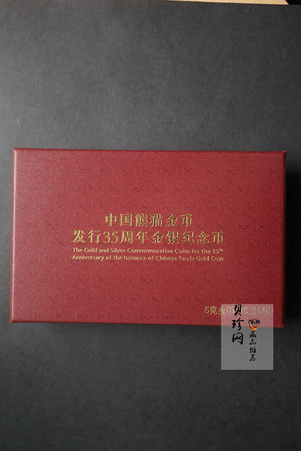【179280】2017年中国熊猫金币发行35周年5克金+15克银套币