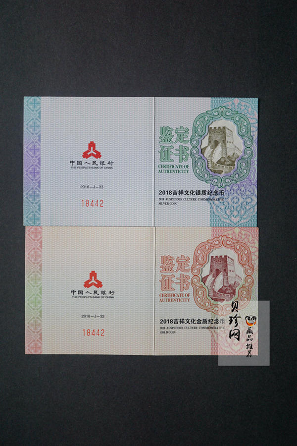 【189050】2018吉祥文化金银纪念币5克心形金+30克心形银质纪念币（“珠联璧合”）