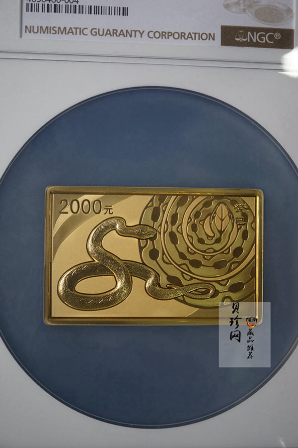 【120909】2013年癸巳蛇年生肖5盎司长方形精制金币