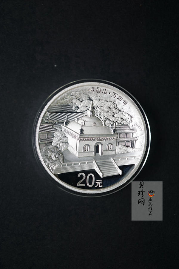 【140405】2014年中国佛教圣地-峨眉山 万年寺2盎司精制银币