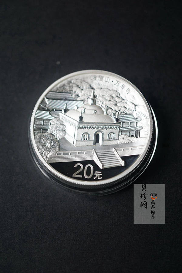 【140405】2014年中国佛教圣地-峨眉山 万年寺2盎司精制银币