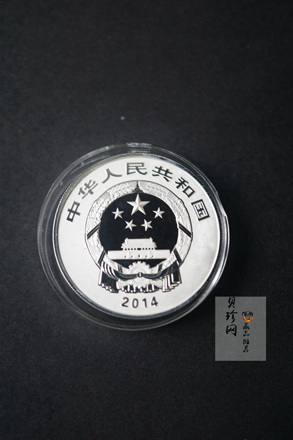 【140405】2014年中国佛教圣地-峨眉山 万年寺2盎司精制银币