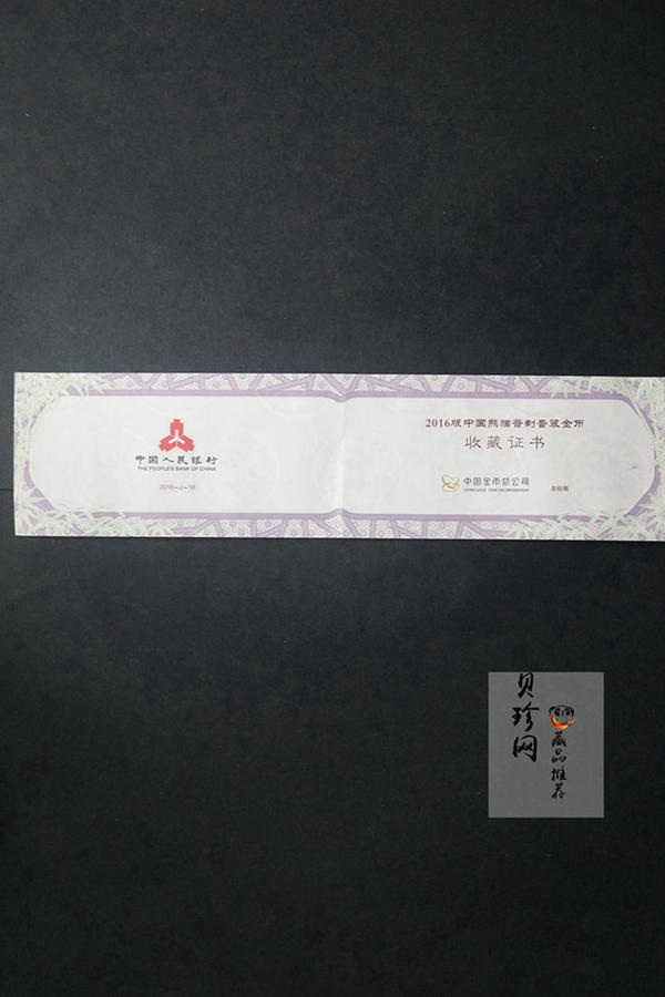 【169170】2016年熊猫普制金币5枚一套