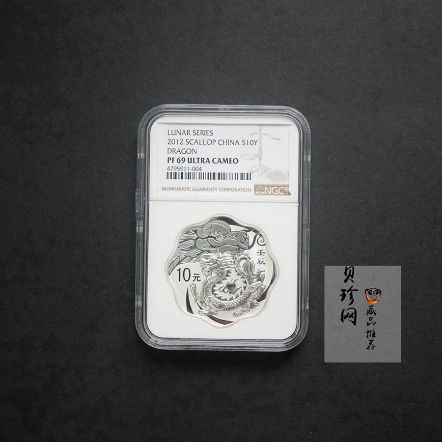 【111508】2012年壬辰龙年生肖1盎司梅花形精制银币