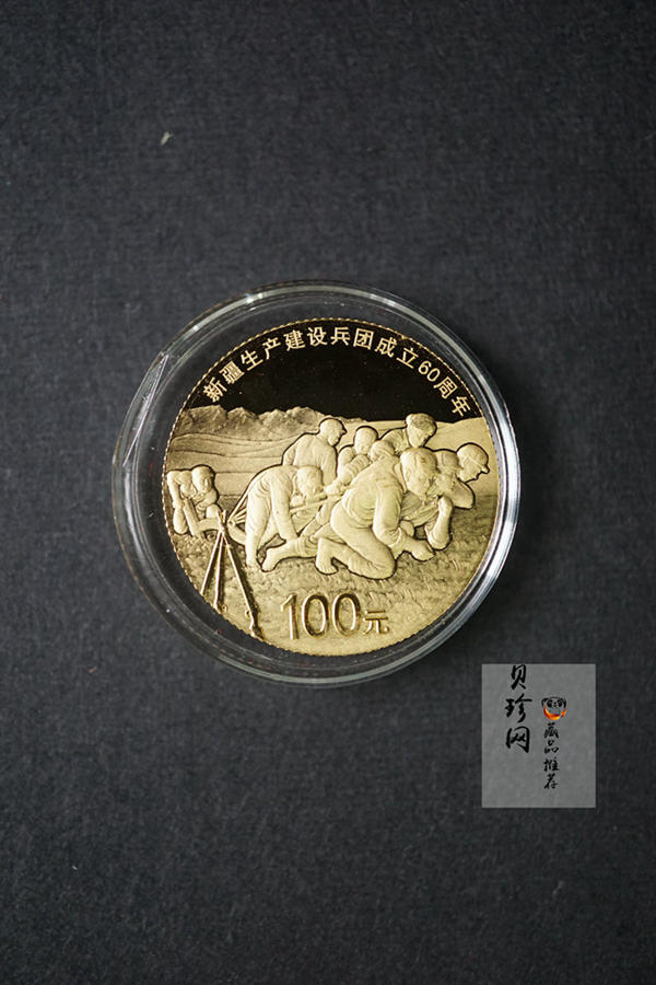 【149080】2014年新疆生产建设兵团成立60周年精制金银币2枚一套