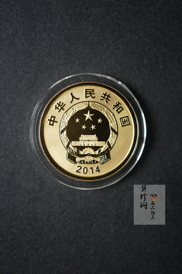 【149080】2014年新疆生产建设兵团成立60周年精制金银币2枚一套