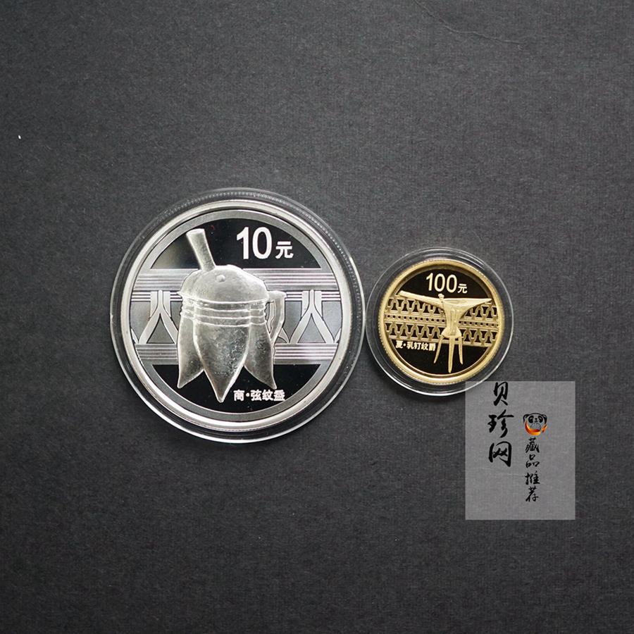 【129080】2012年中国青铜器（第1组）精制金银币2枚一套