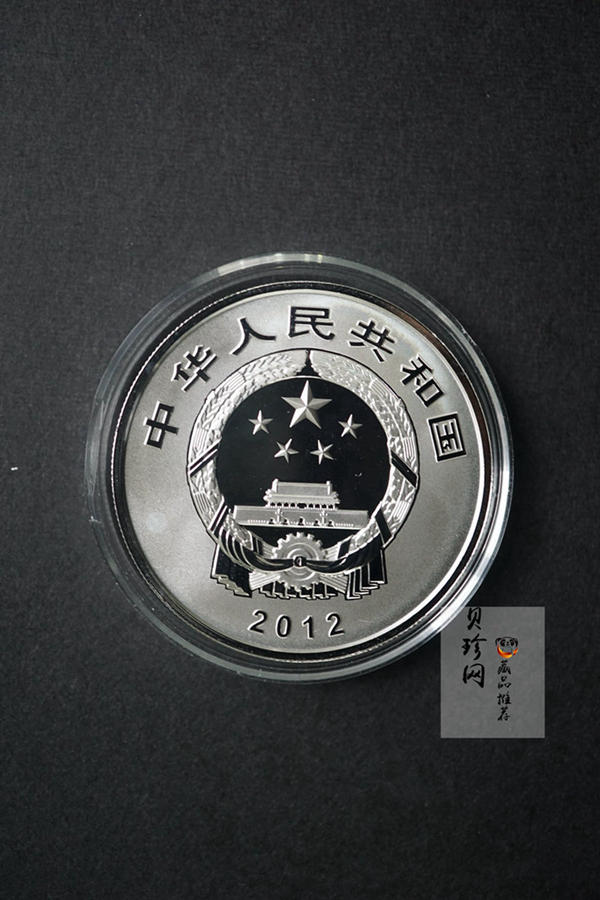 【129080】2012年中国青铜器（第1组）精制金银币2枚一套