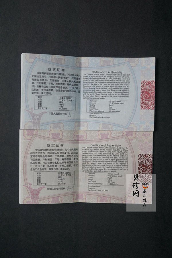 【129080】2012年中国青铜器（第1组）精制金银币2枚一套