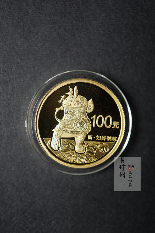 【139090】2013年青铜器第（2）组精制金银币2枚一套
