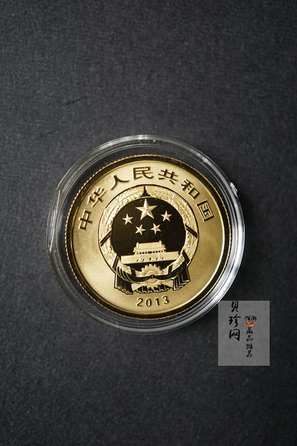 【139090】2013年青铜器第（2）组精制金银币2枚一套