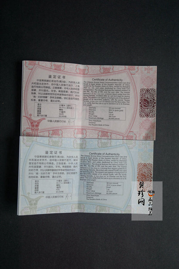 【139090】2013年青铜器第（2）组精制金银币2枚一套