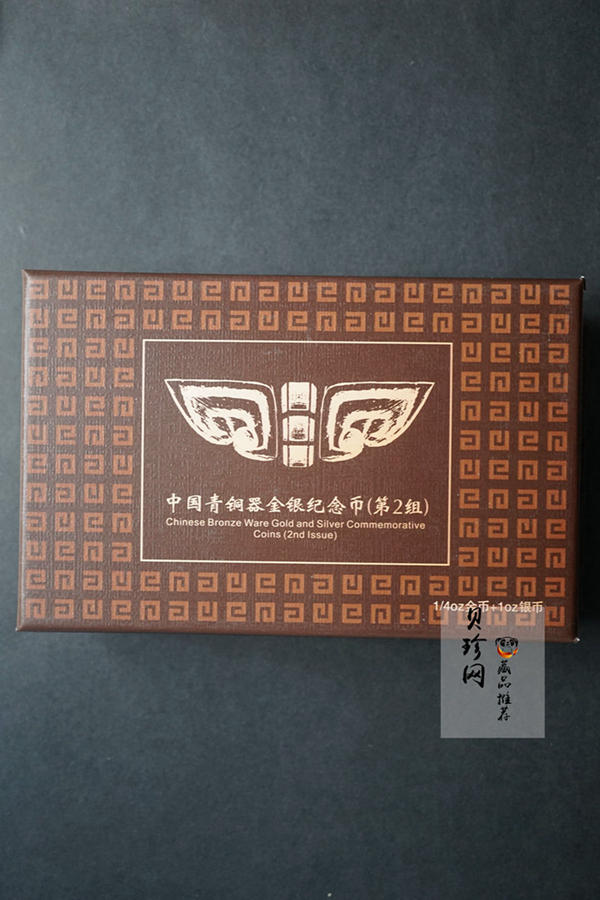 【139090】2013年青铜器第（2）组精制金银币2枚一套
