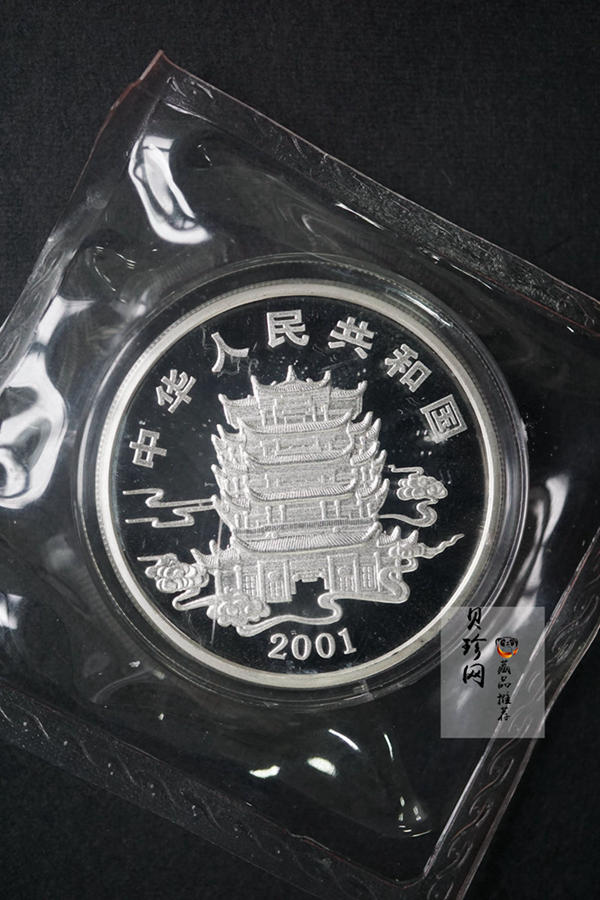 【019090】2001年中国民间神话故事一组1盎司彩银币两枚一套